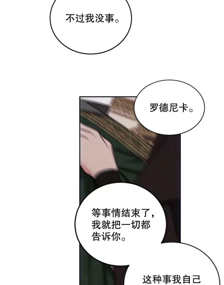 68.好久不见 第74页