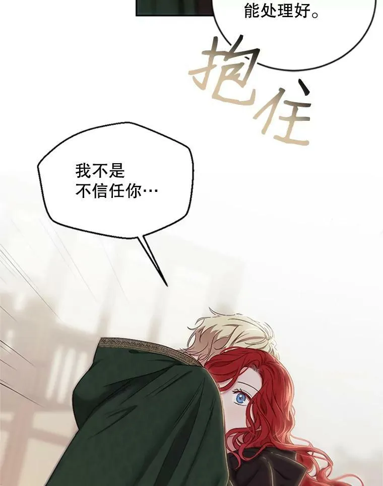 68.好久不见 第75页