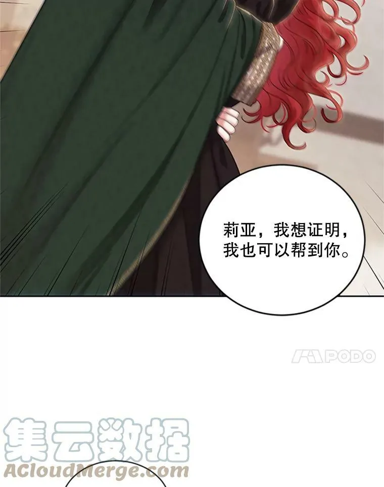 68.好久不见 第76页