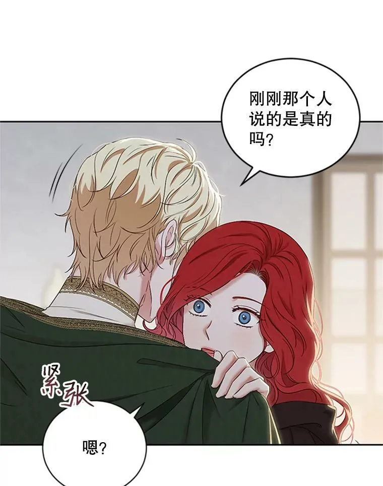 68.好久不见 第78页