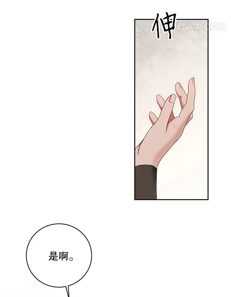 69.主人 第5页