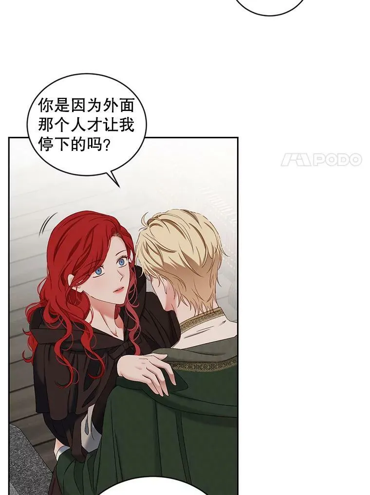 69.主人 第18页