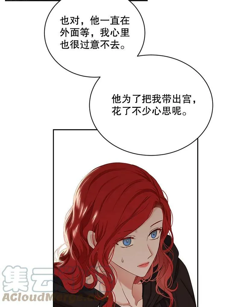 69.主人 第19页