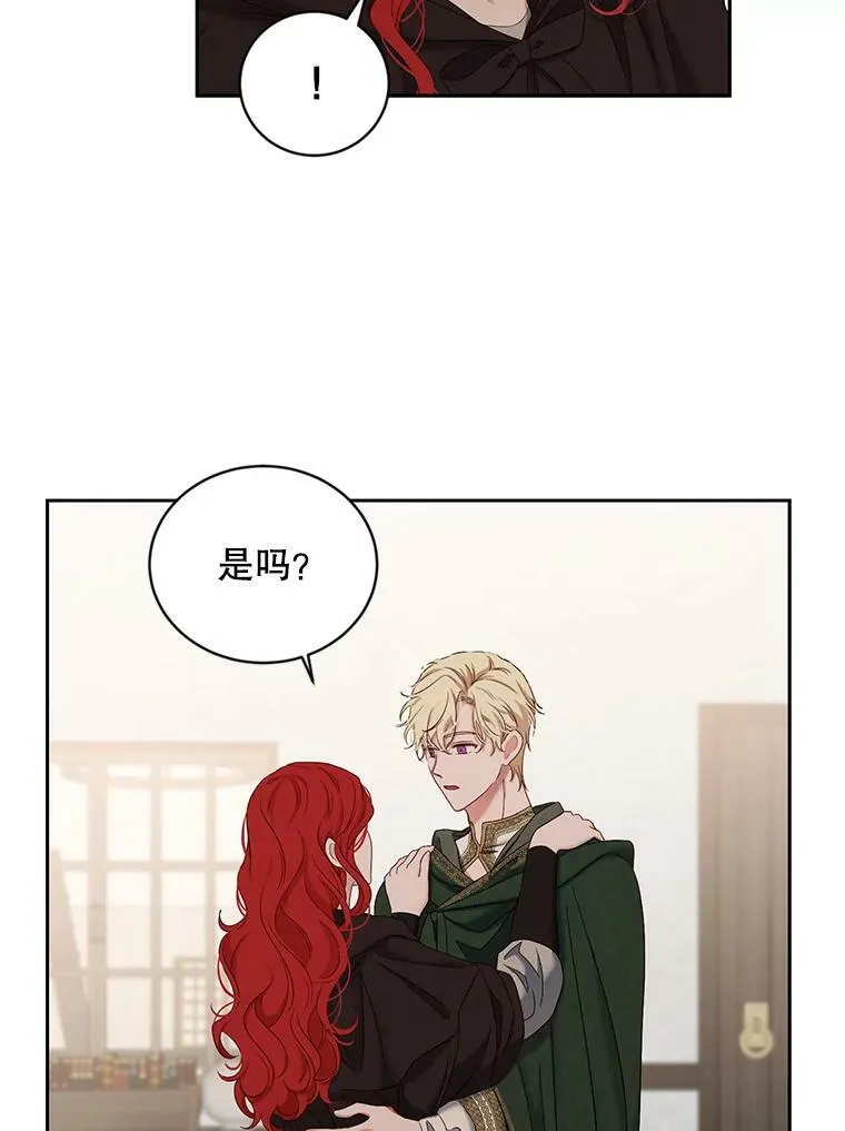 69.主人 第20页