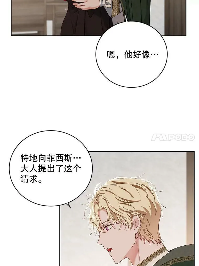 69.主人 第21页