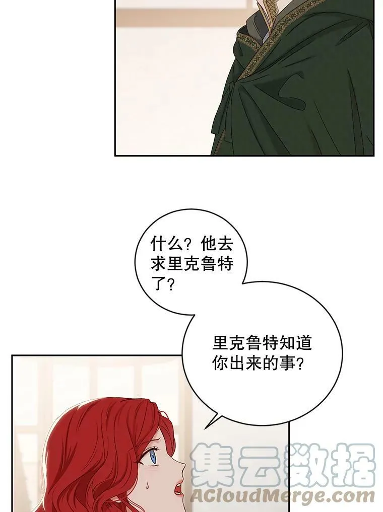 69.主人 第22页