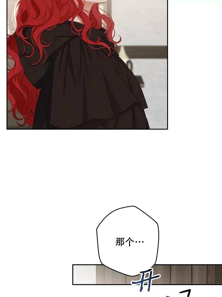 69.主人 第23页