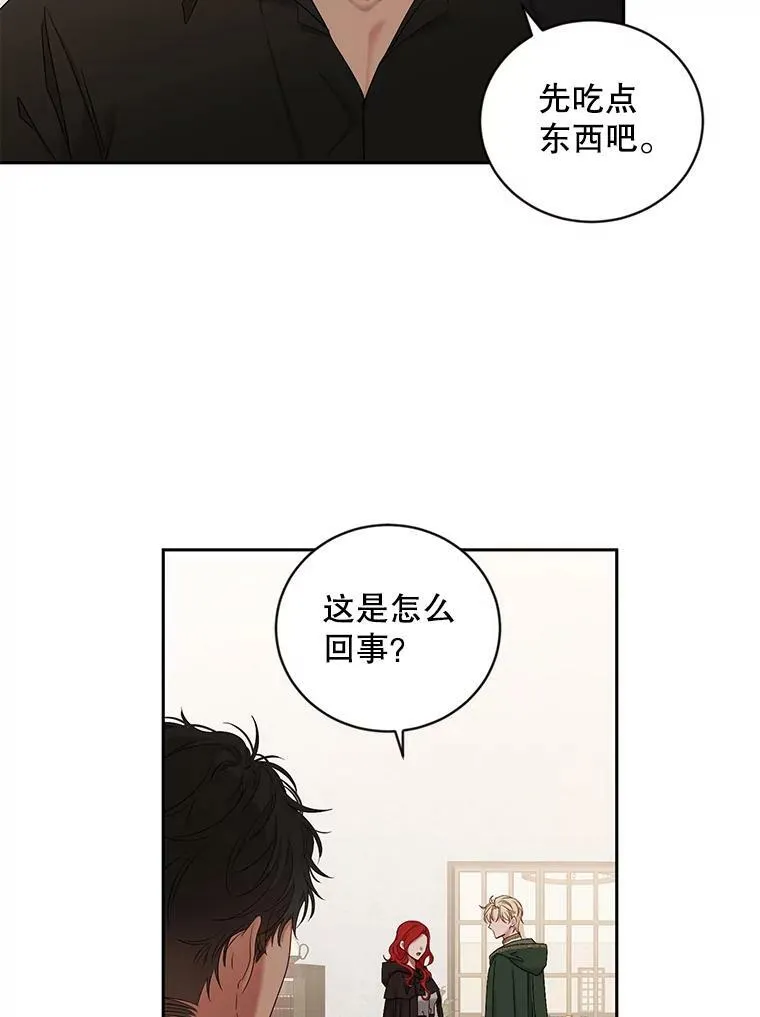 69.主人 第26页