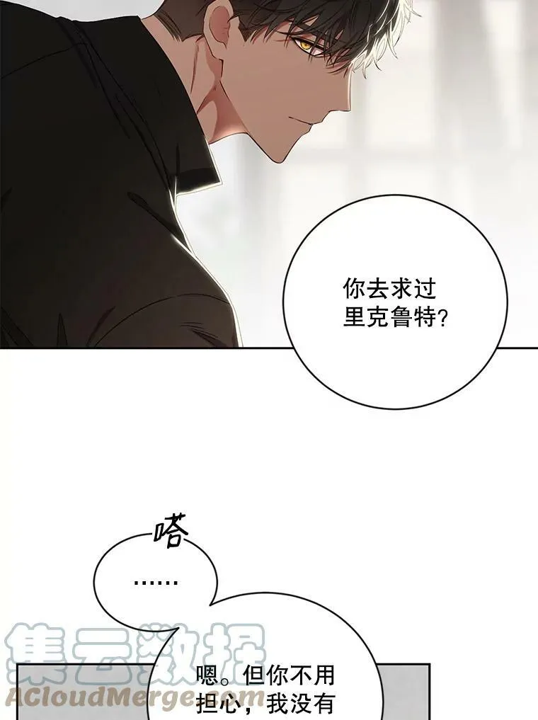 69.主人 第28页