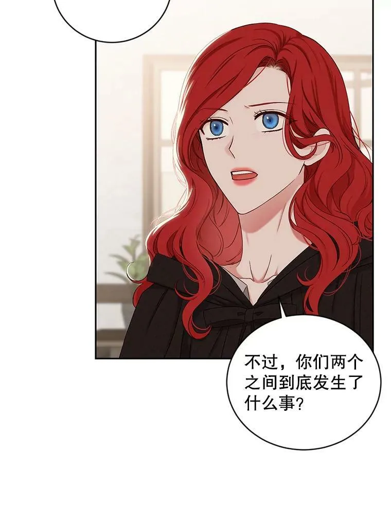 69.主人 第30页