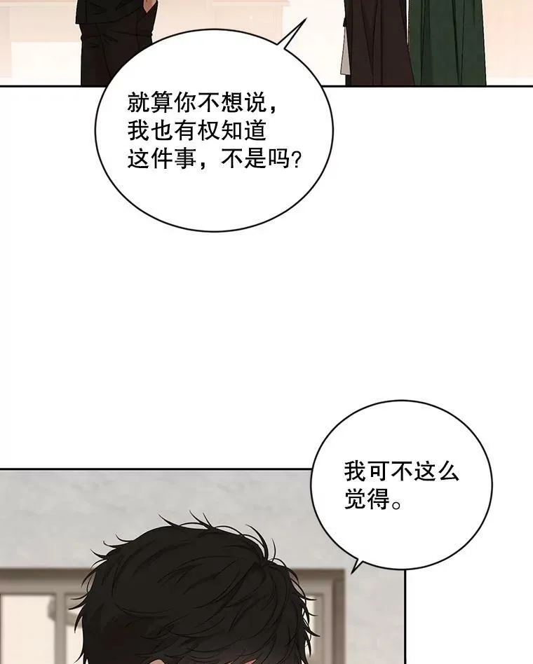 69.主人 第32页