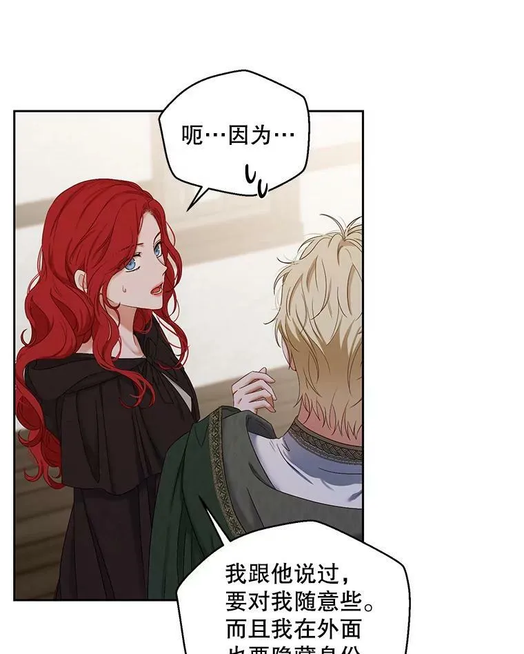 69.主人 第36页