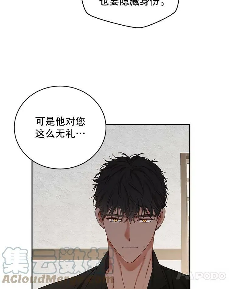 69.主人 第37页