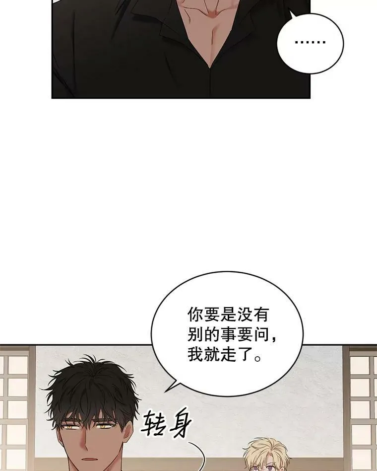 69.主人 第38页