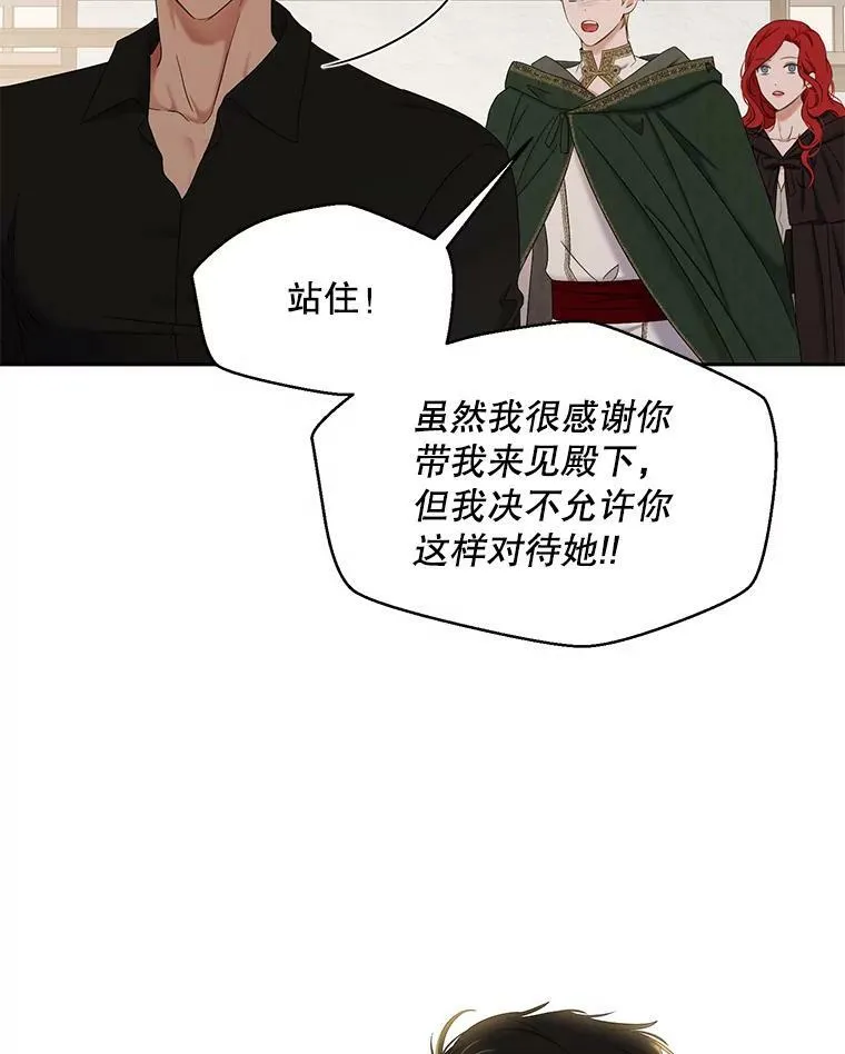69.主人 第39页