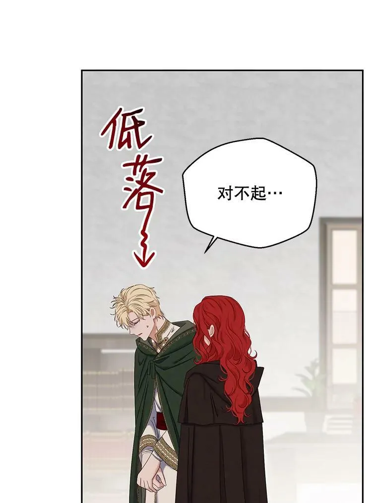 69.主人 第42页