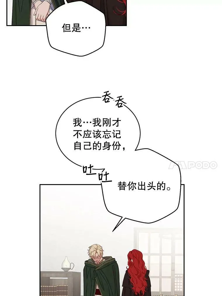 69.主人 第44页