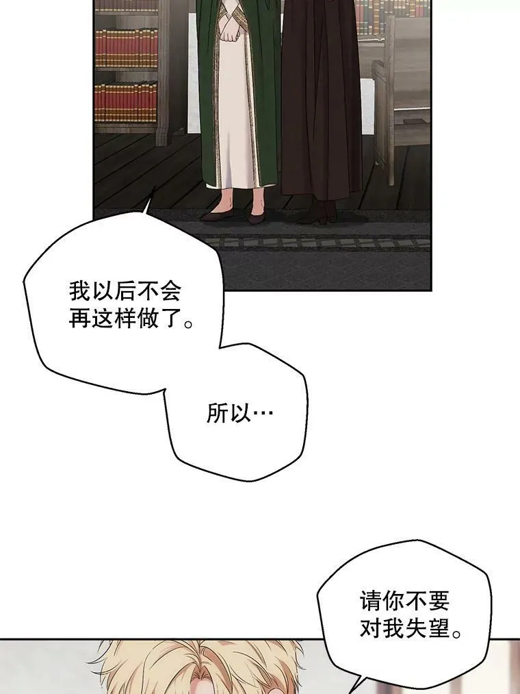 69.主人 第45页