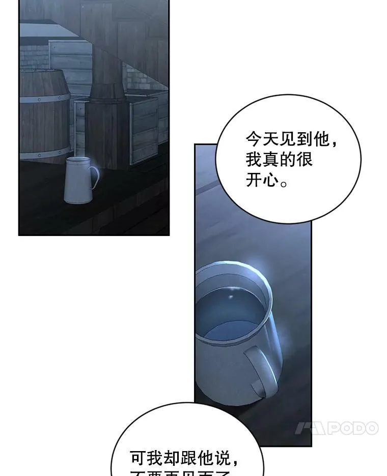 69.主人 第57页