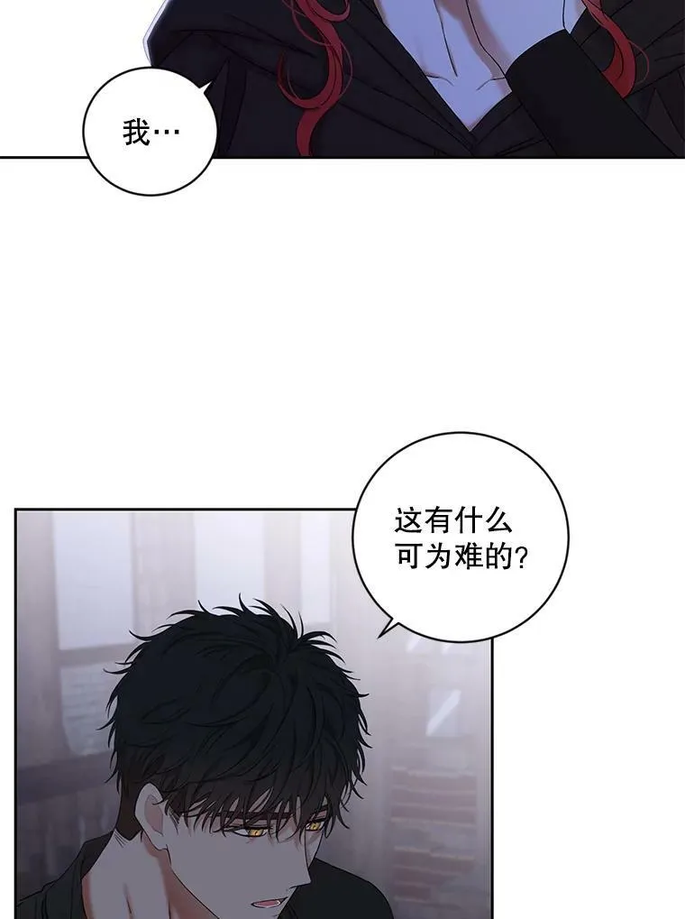 69.主人 第62页