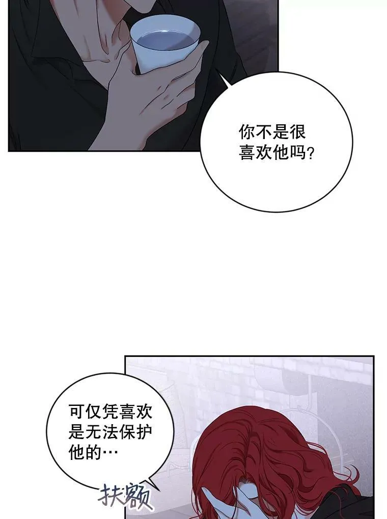 69.主人 第63页