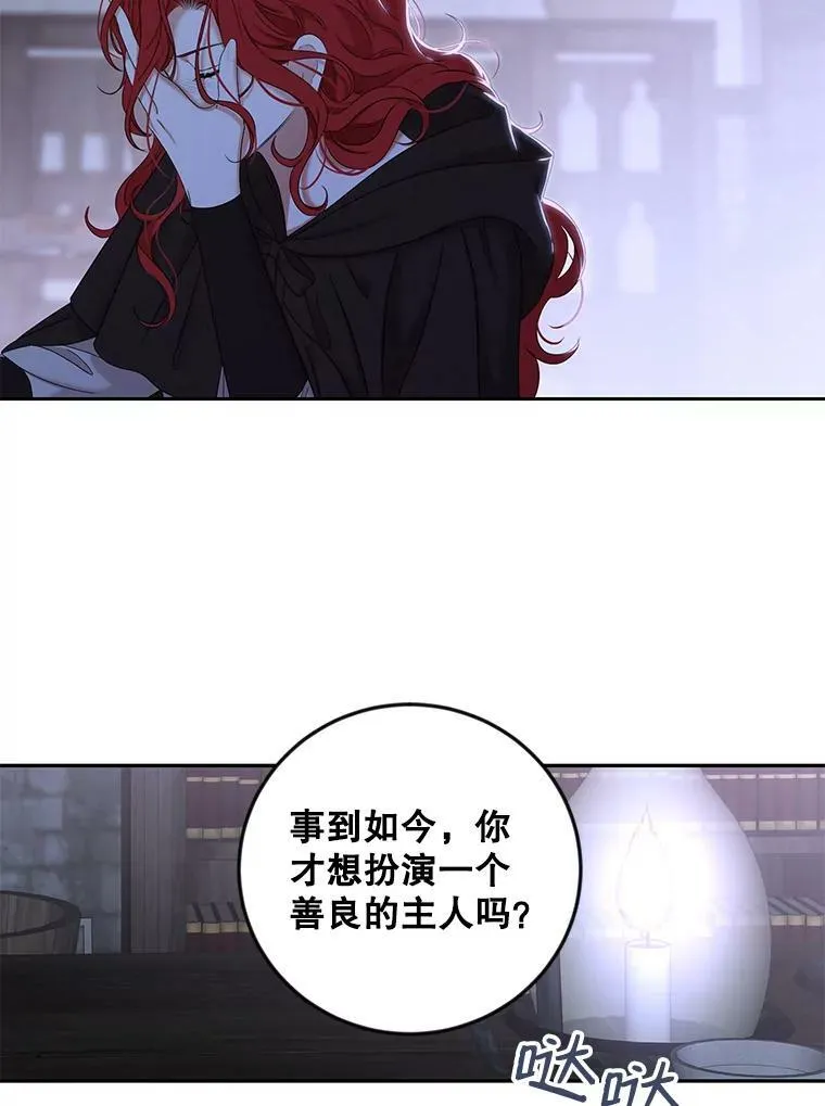 69.主人 第65页