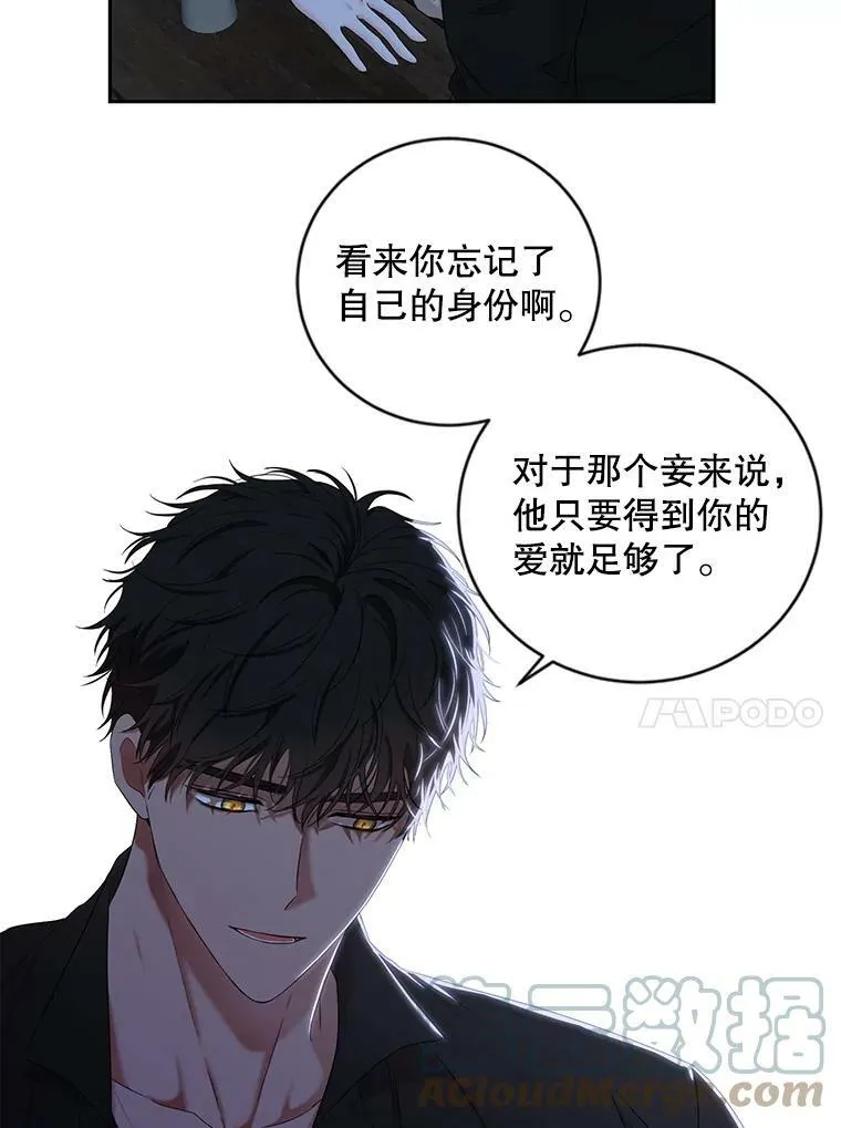 69.主人 第67页