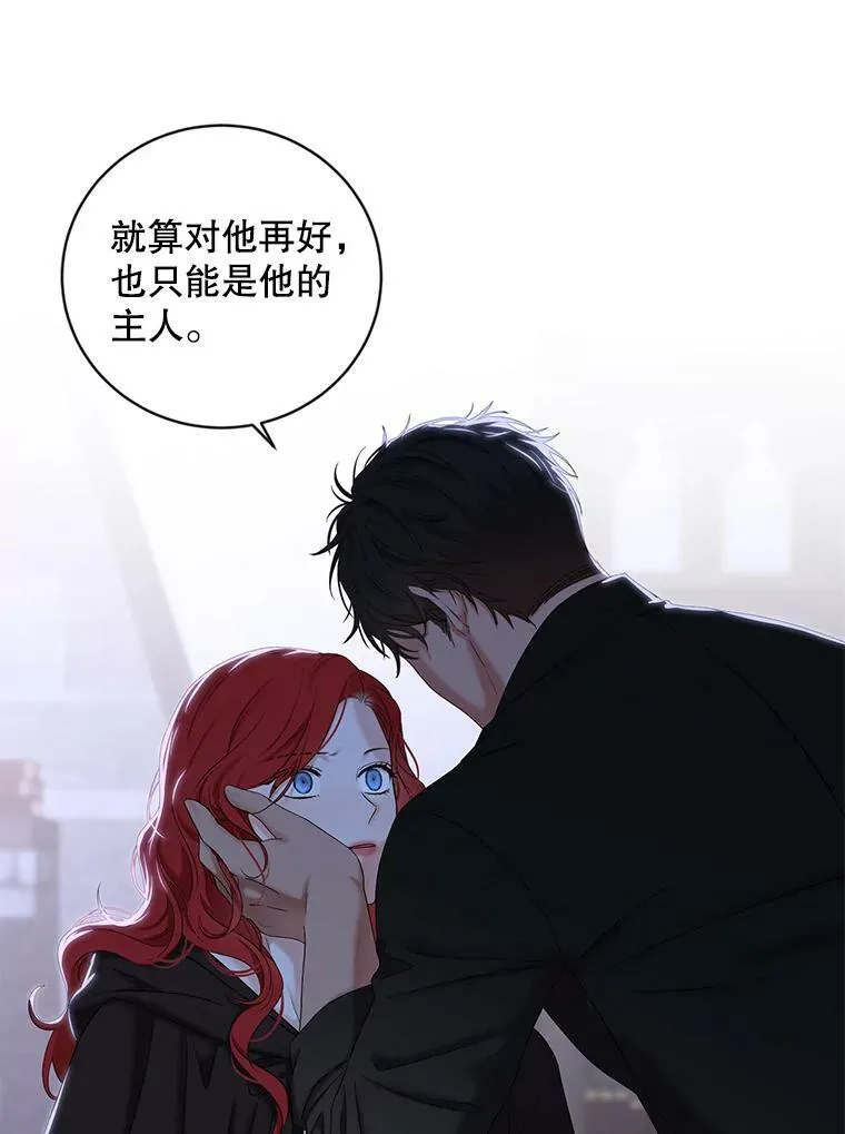69.主人 第69页