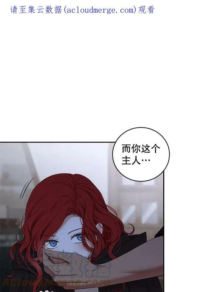 69.主人 第73页