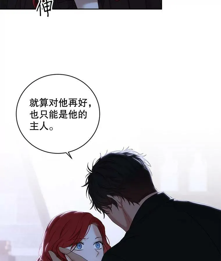 70.宿醉 第2页