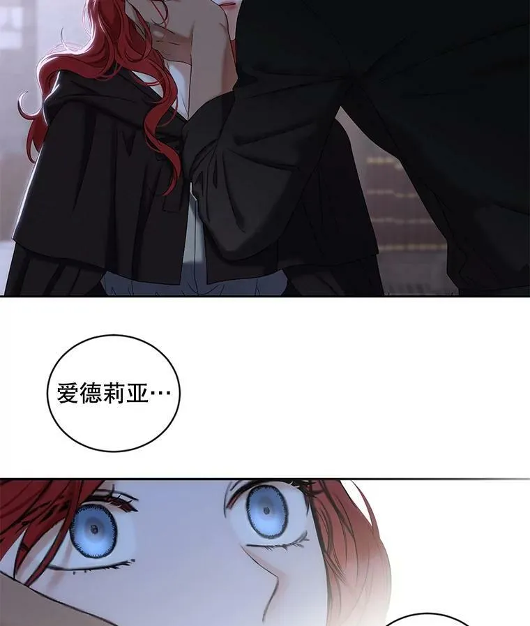 70.宿醉 第3页