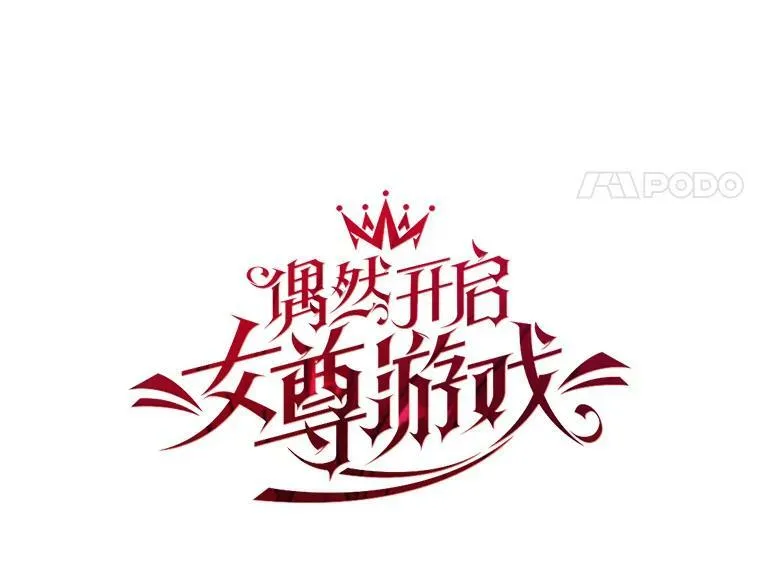 70.宿醉 第8页