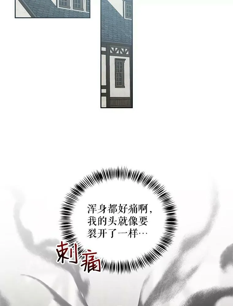 70.宿醉 第11页