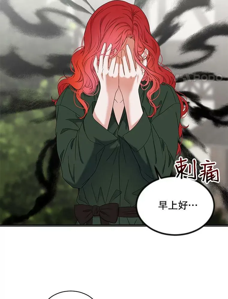 70.宿醉 第12页