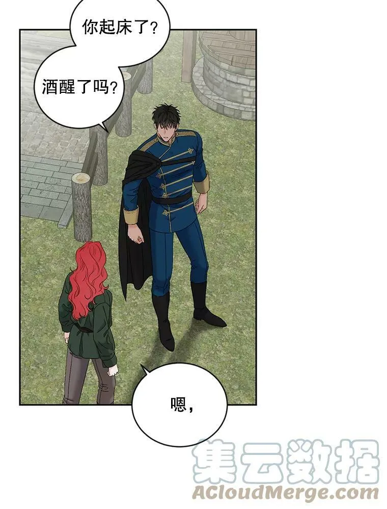 70.宿醉 第13页