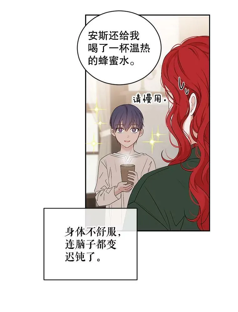 70.宿醉 第14页