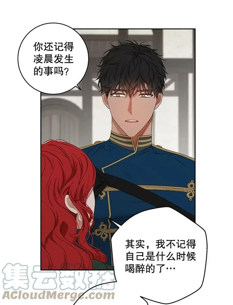 70.宿醉 第16页