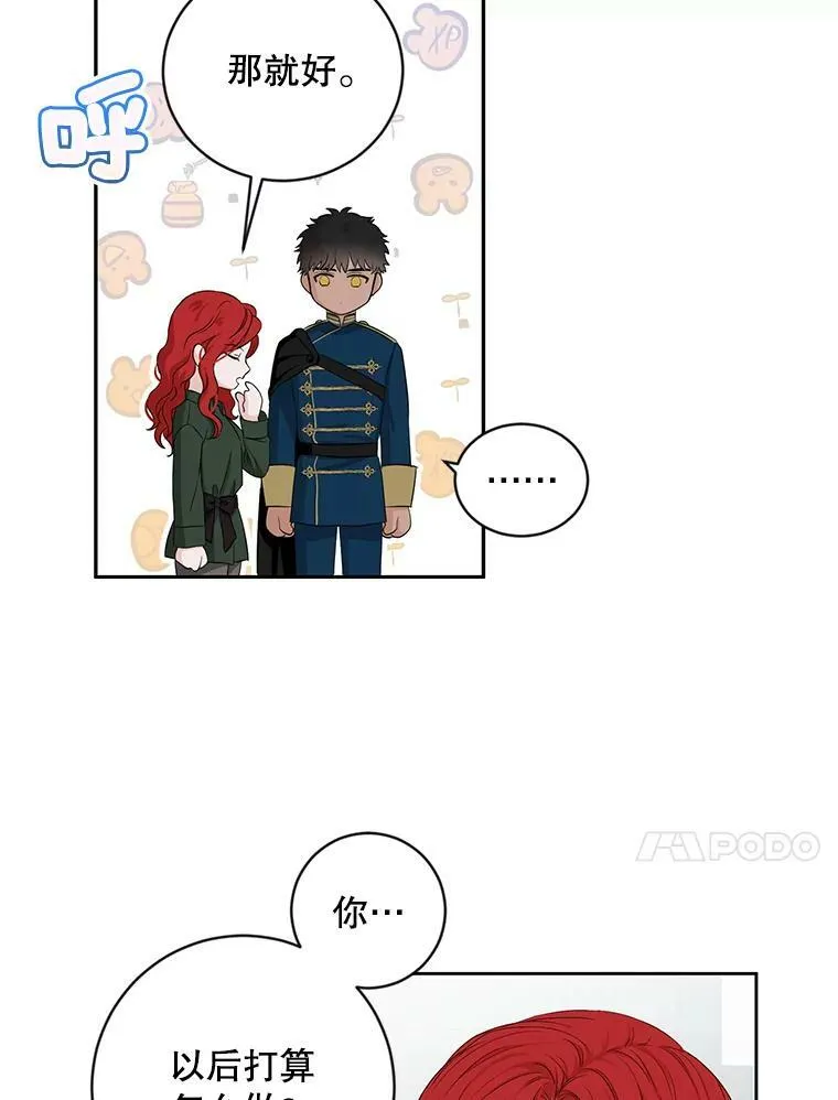 70.宿醉 第18页