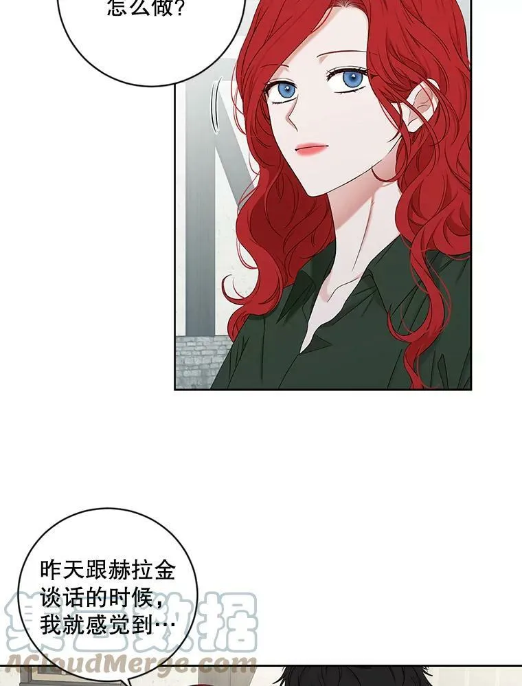 70.宿醉 第19页