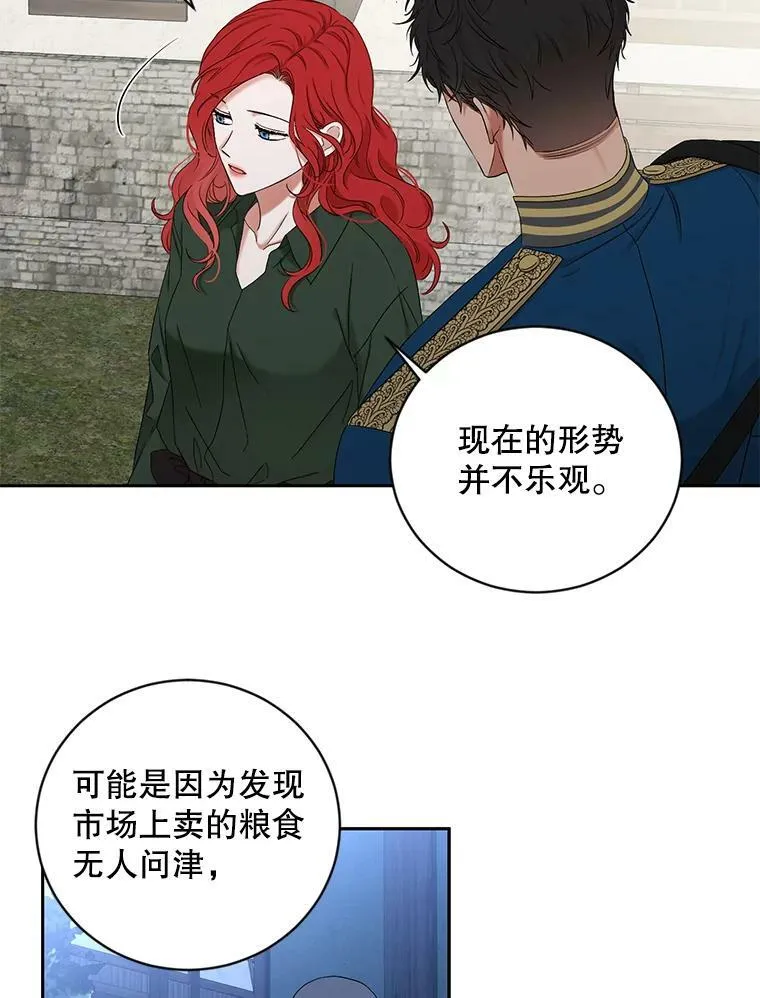 70.宿醉 第20页