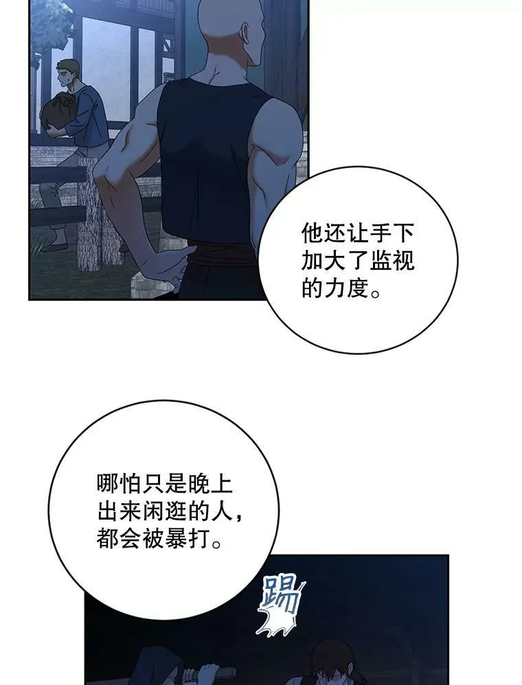 70.宿醉 第21页