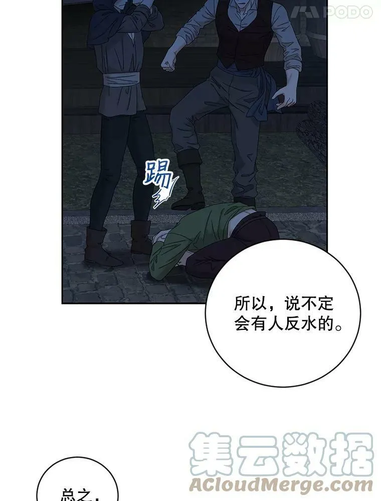 70.宿醉 第22页