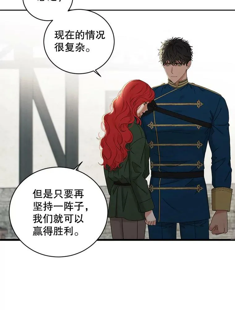 70.宿醉 第23页