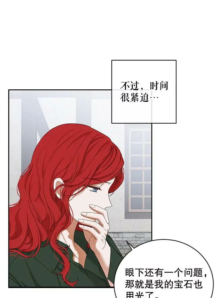 70.宿醉 第24页