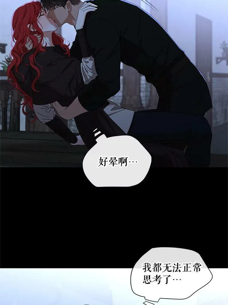 70.宿醉 第29页