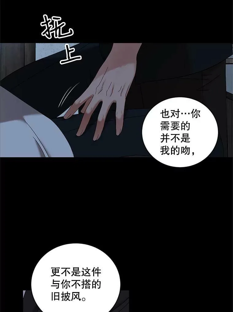 70.宿醉 第32页