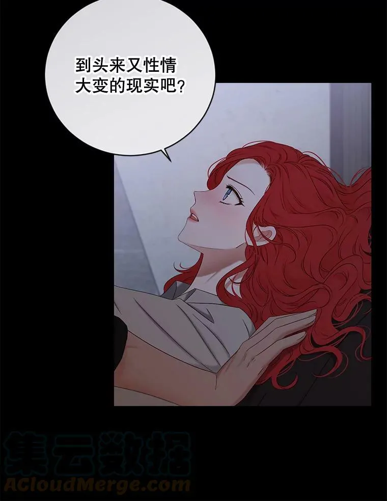 70.宿醉 第49页