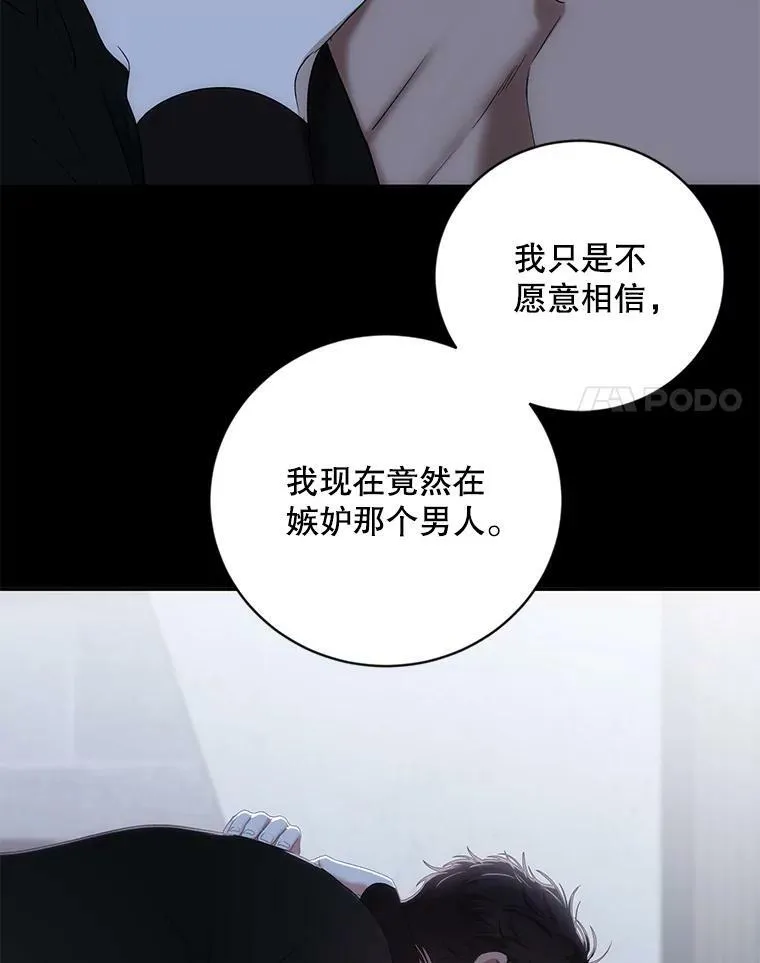 70.宿醉 第51页