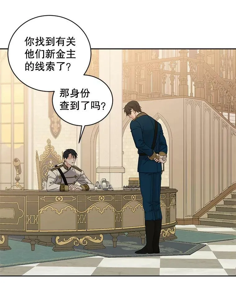 70.宿醉 第56页