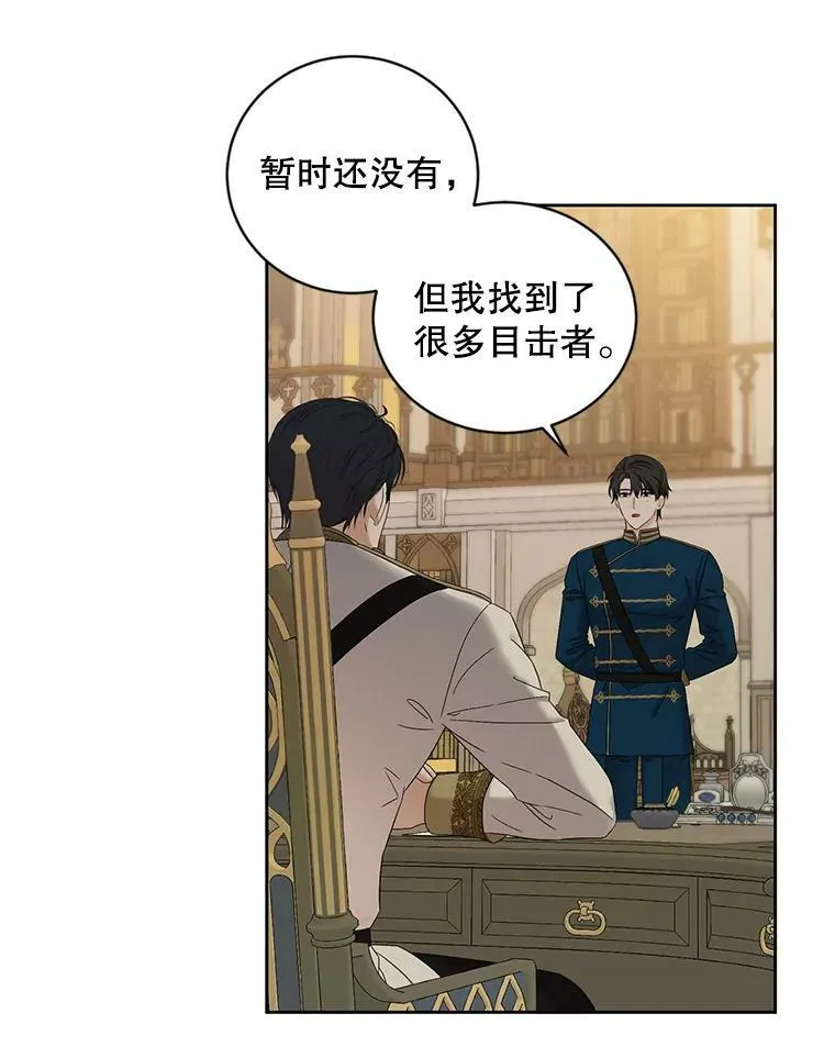 70.宿醉 第57页